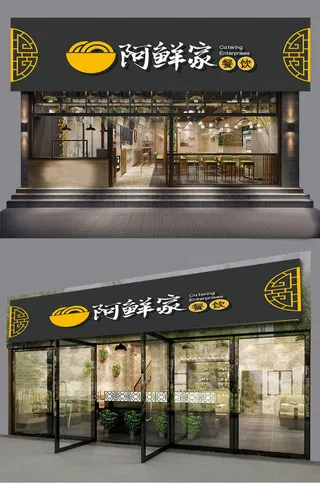 国风简约面馆餐饮门头招牌设计