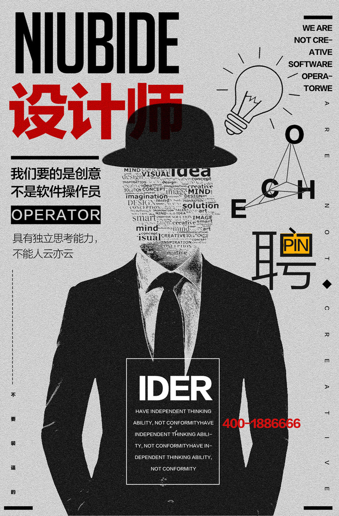 软件操作员招聘海报psd模板psd模版下载