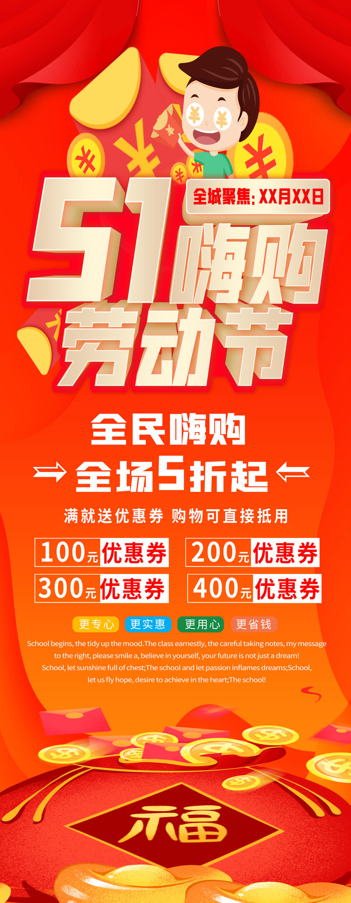 五一51劳动节商场宣传活动折扣展架易拉宝模板PSD设计素材psd模版下载