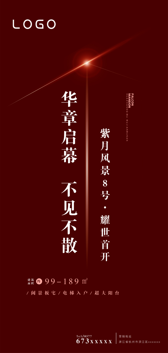 房地产主kv设计红色金字房开ai矢量模版下载