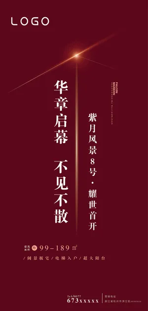 房地产主kv设计红色金字房开