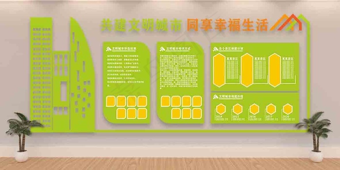 文明城市20cdr矢量模版下载