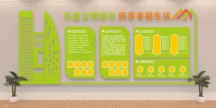 文明城市20cdr矢量模版下载