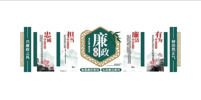 廉政文化墙背景板绿色荷花元素展馆展厅文化墙ai矢量模版下载