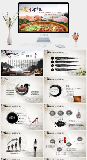 最新更新餐饮模板ppt模版预览图