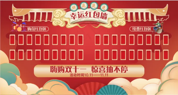 中国风红包墙cdr矢量模版下载
