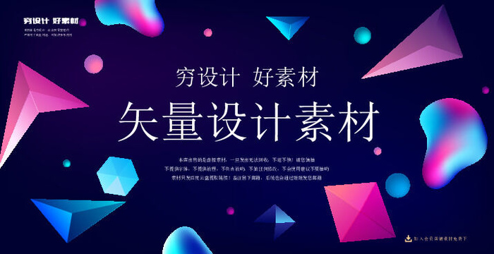 几何抽象粒子线条光线科技感网页banner展板背景AI矢量设计素材