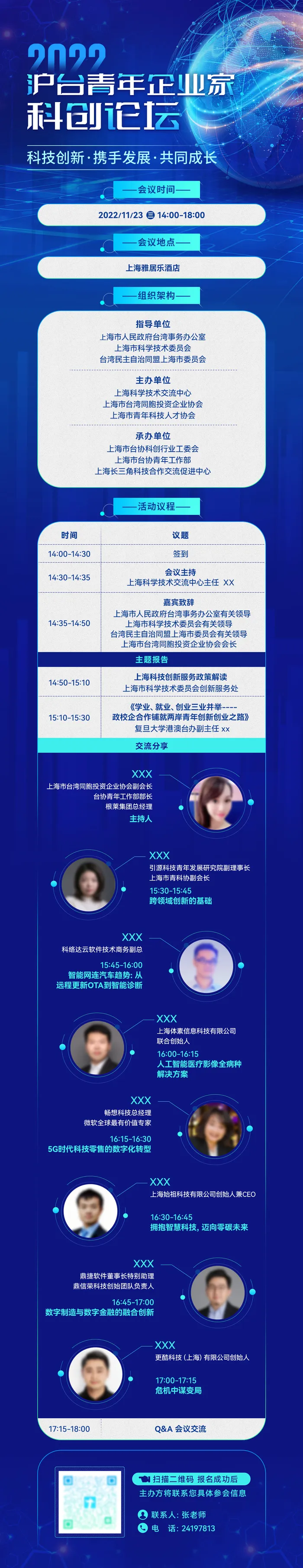 论坛会议长图psd模版下载