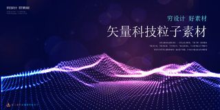 几何抽象粒子线条光线科技感网页banner展板背景AI矢量设计素材