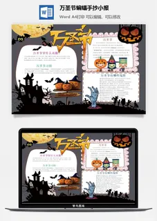 万圣节蝙蝠手抄小报