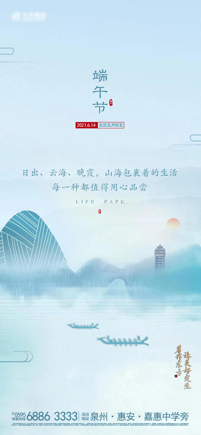 端午节传统文化节日赛龙舟包粽子活动宣传海报启动页插画设计素材psd模版下载