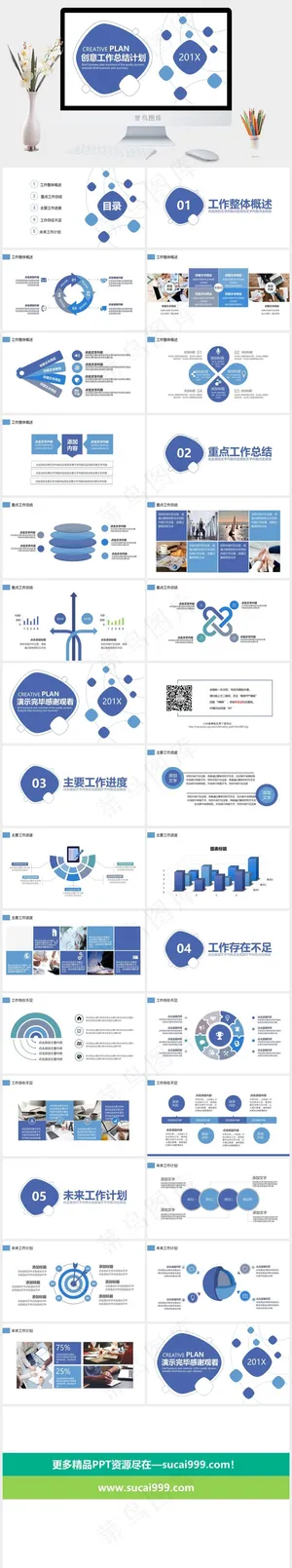 总结计划
计划
白色PPT模板预览图