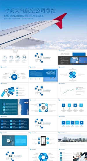 飞机航空公司介绍航天PPT模板ppt模版预览图
