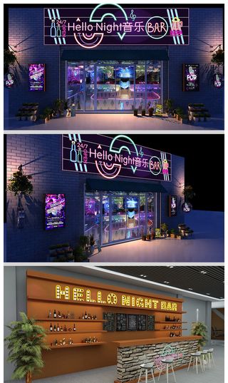 户外时尚简约酒吧门头墙画设计