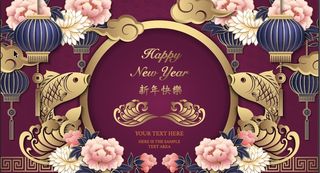 设计装饰礼盒祝贺新年