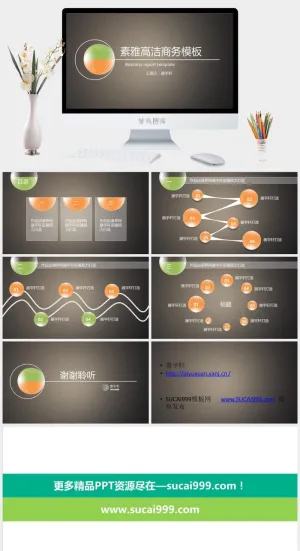 玻璃质感球体创意素雅高洁商务风ppt模板预览图