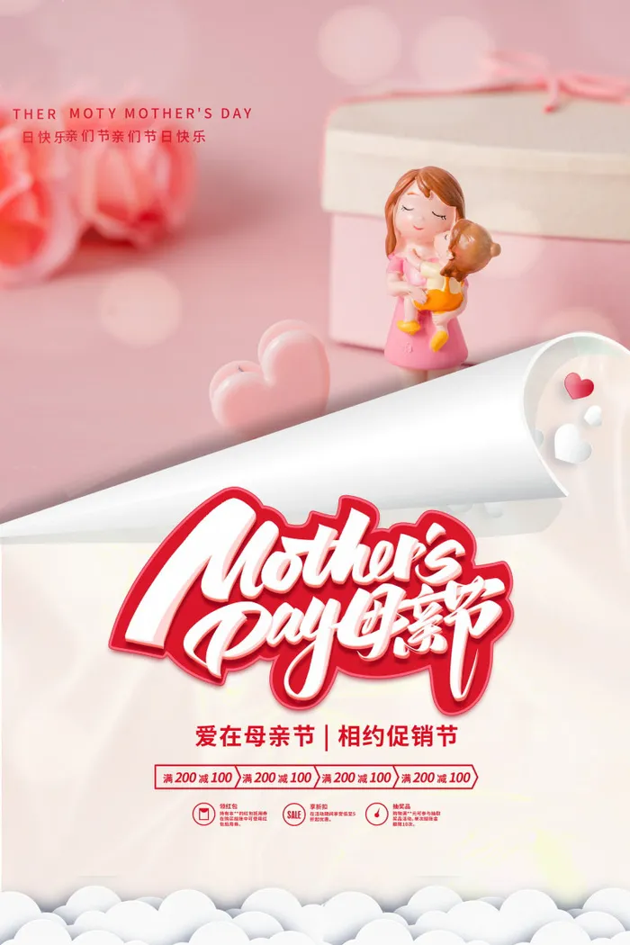 母亲节 感恩母亲节 母亲节快乐