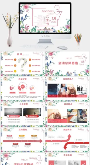 三八妇女节女神节女王节PPT预览图