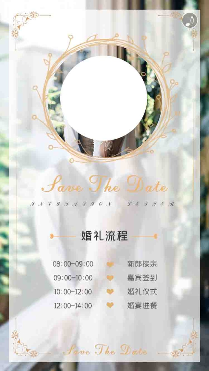 结婚邀请函3psd模版下载