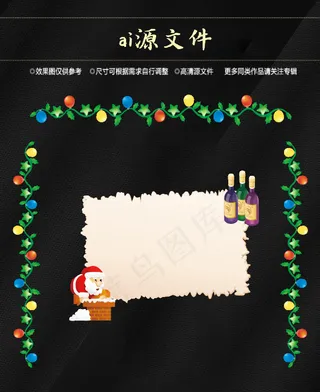 圣诞节素材