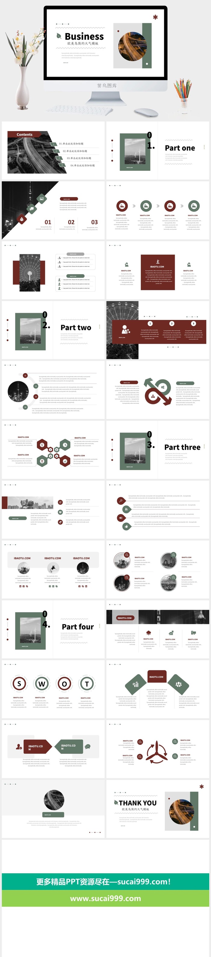 莫兰迪色系PPT模板