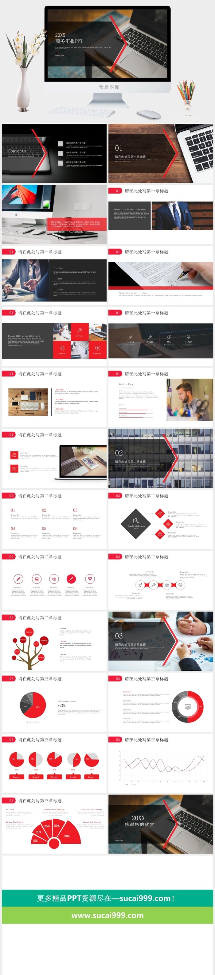 高端商务PPT