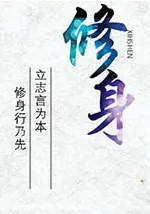 廉政文化墙psd模版下载