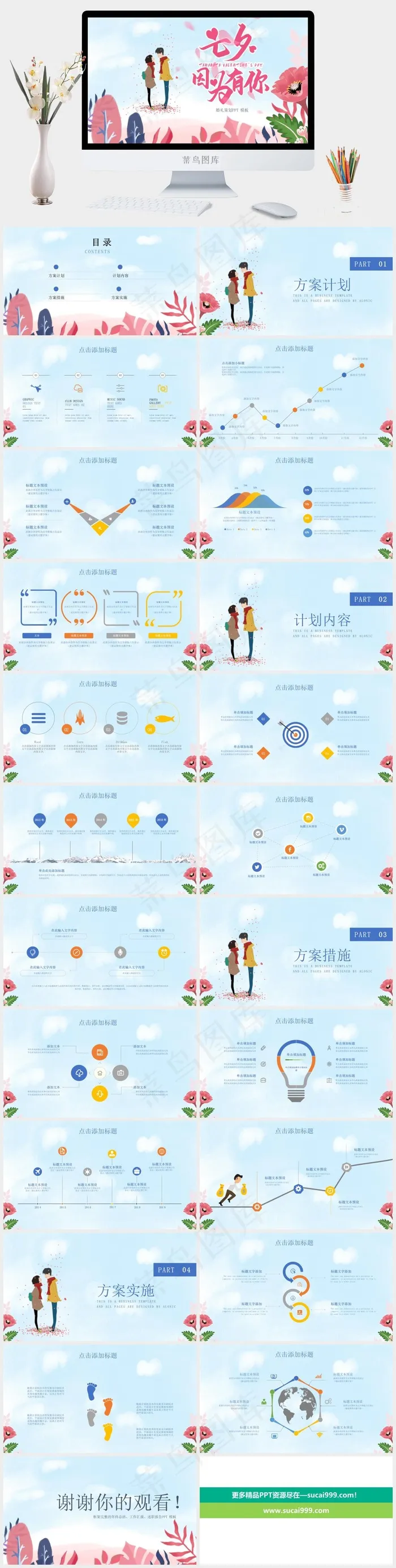 计划
灰色卡通风PPT模板