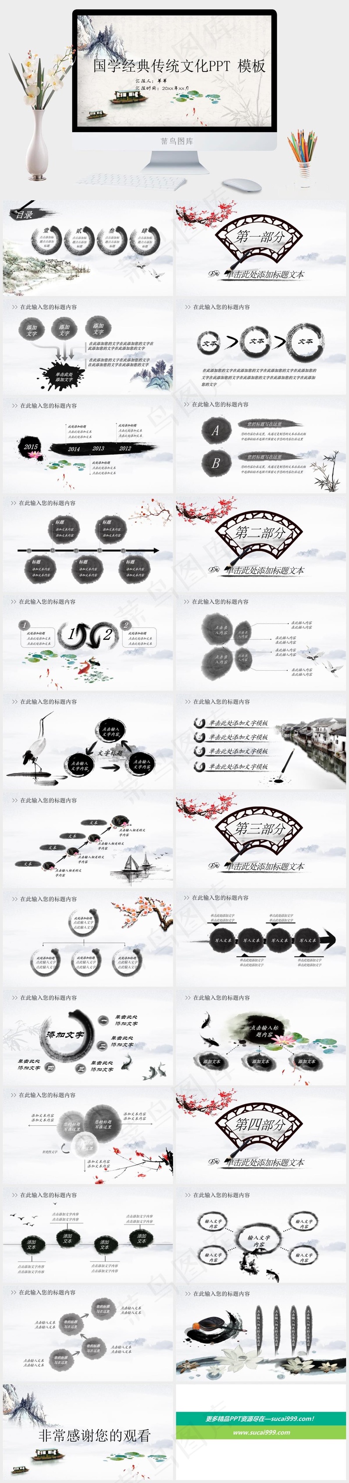 国学传统文化PPT模板ppt模版