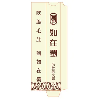 筷子盒套外套模版设计