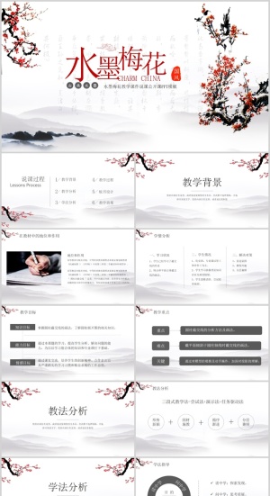 水墨梅花教学课件说课公开课PPT模板预览图
