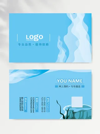 创意名片图片模版