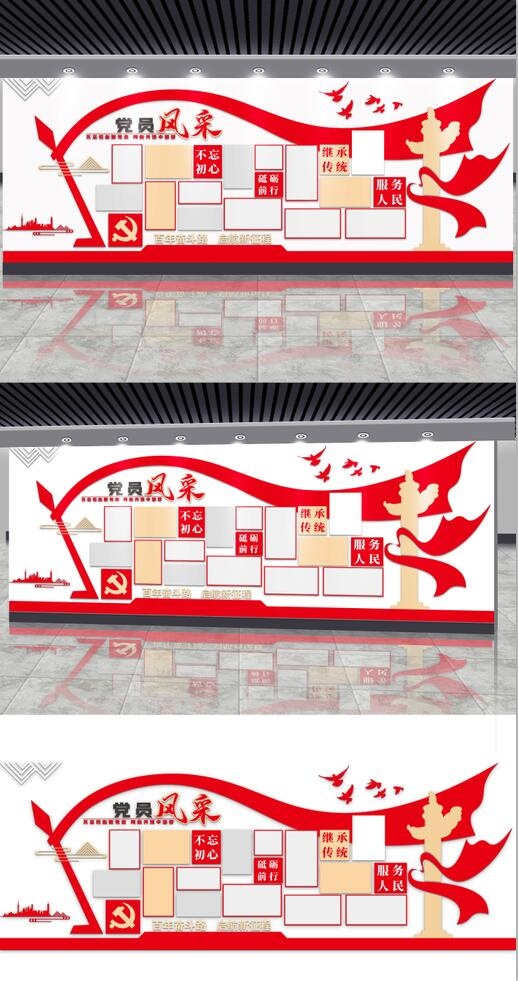 党建文化墙党员风采