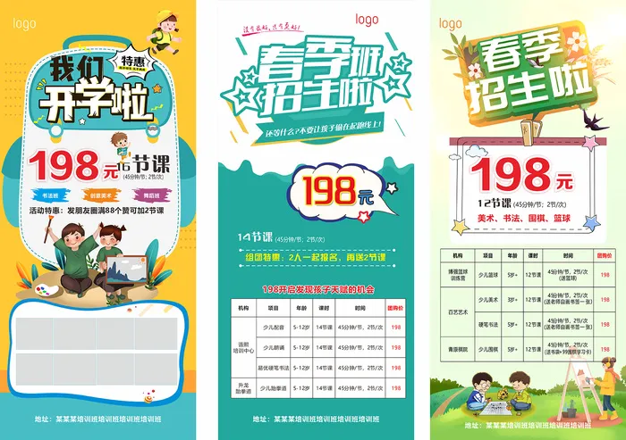春季开学季展架cdr矢量模版下载