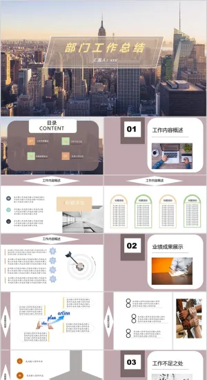清新淡紫部门工作总结PPT预览图
