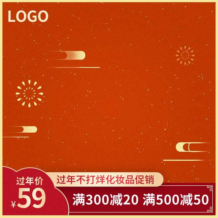 电商主图 网店主图