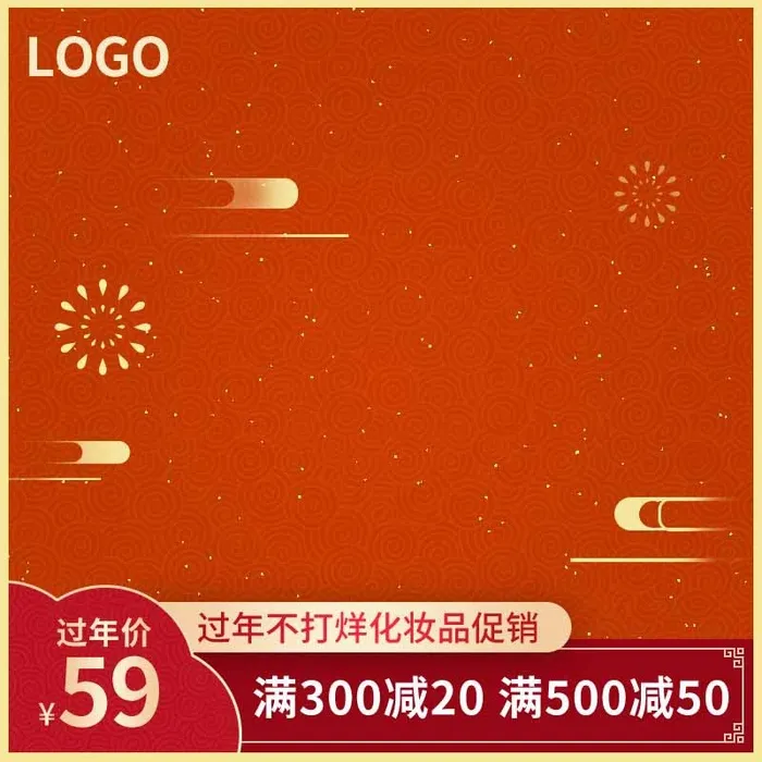 电商主图 网店主图psd模版下载