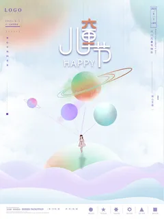 六一儿童节快乐主题商场电商宣传促销海报展板模板PSD设计素材