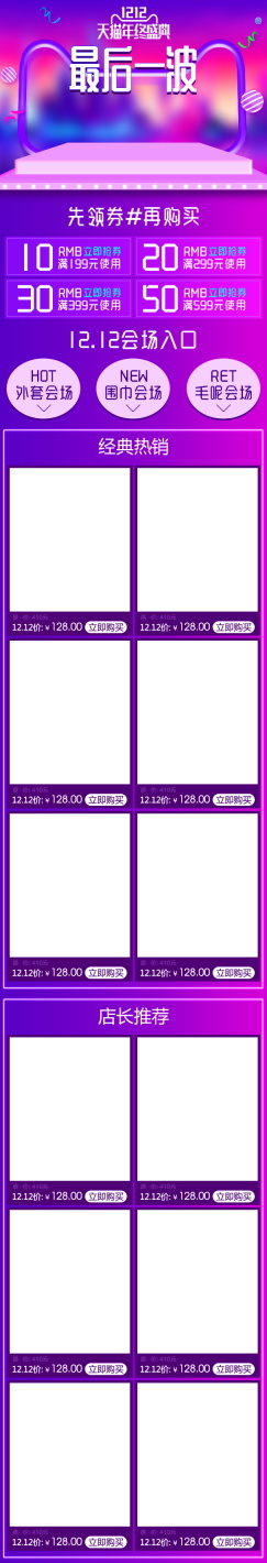 618海报双十一618主图psd模版下载