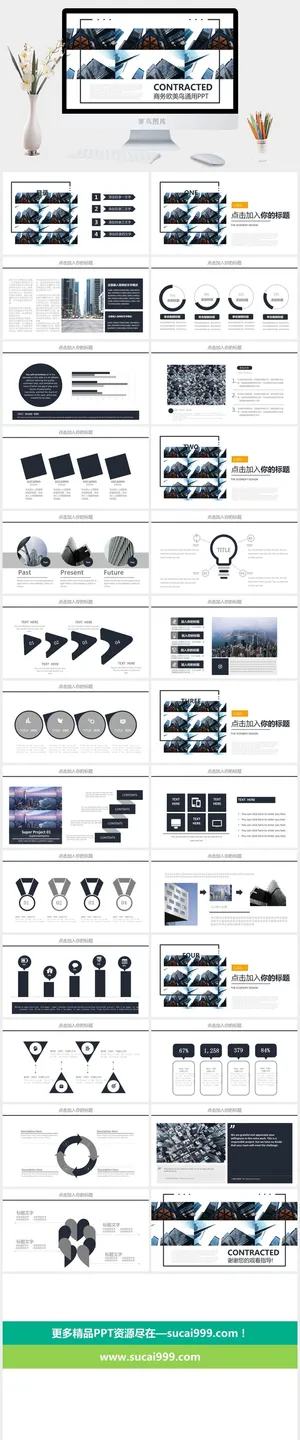 高端商务PPT 高端商务PPT预览图
