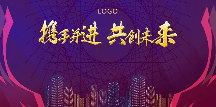 设计年底背景风景psd模版下载