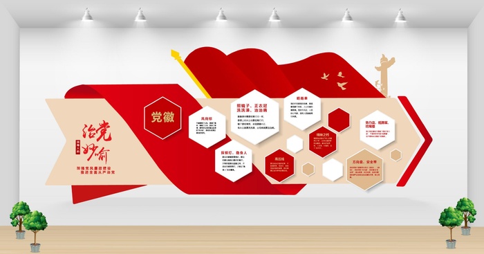 创意治党妙喻廉政金句文化墙ai矢量模版下载
