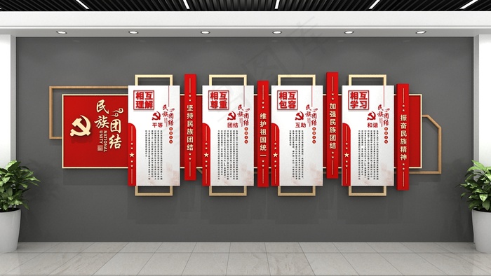 民族大团结 cdr矢量模版下载