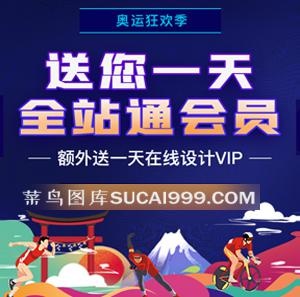 千图网一天广告画面
