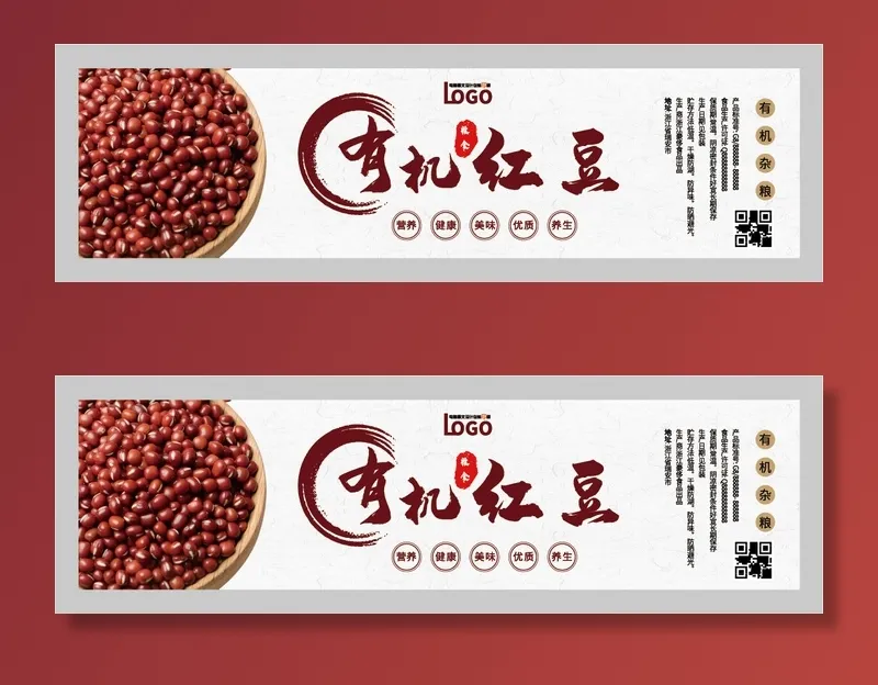有机红豆五谷杂粮不干胶标签贴纸ai矢量模版下载
