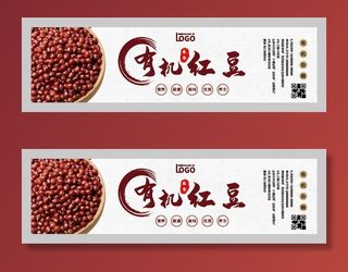 有机红豆五谷杂粮不干胶标签贴纸