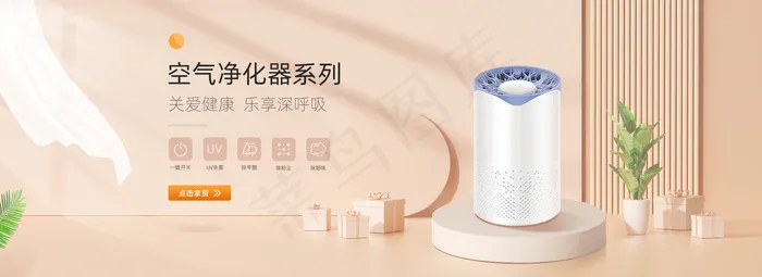 空气净化器海报psd模版下载