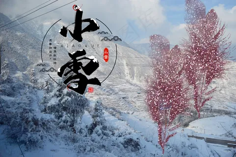 小雪冬来到4