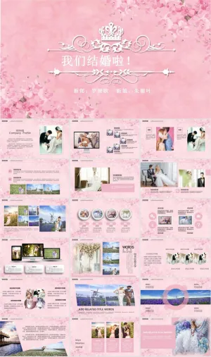 浪漫婚礼结婚快乐高兴PPT模板ppt模版预览图