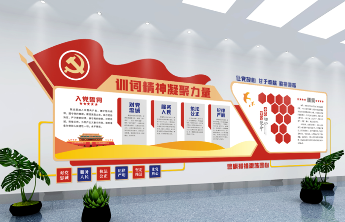 党建文化墙训词精神凝聚力量eps,ai矢量模版下载